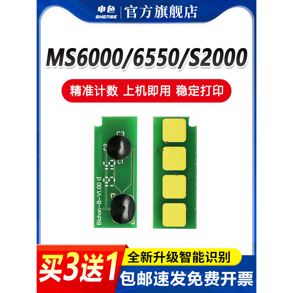 Cô Áp Dụng Cho Pento PD202 Selenium Trống Chip MS6000 S2000 MS6550NW Hộp Mực Máy In MS6600 Bột Mực Đ