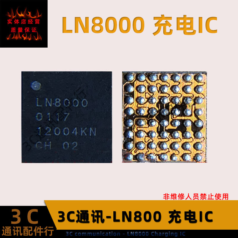 IC sạc LN800 Thích hợp cho VIVO S10 S12 Chip sạc BGA56-Pin mới In màn hình lụa LN8000