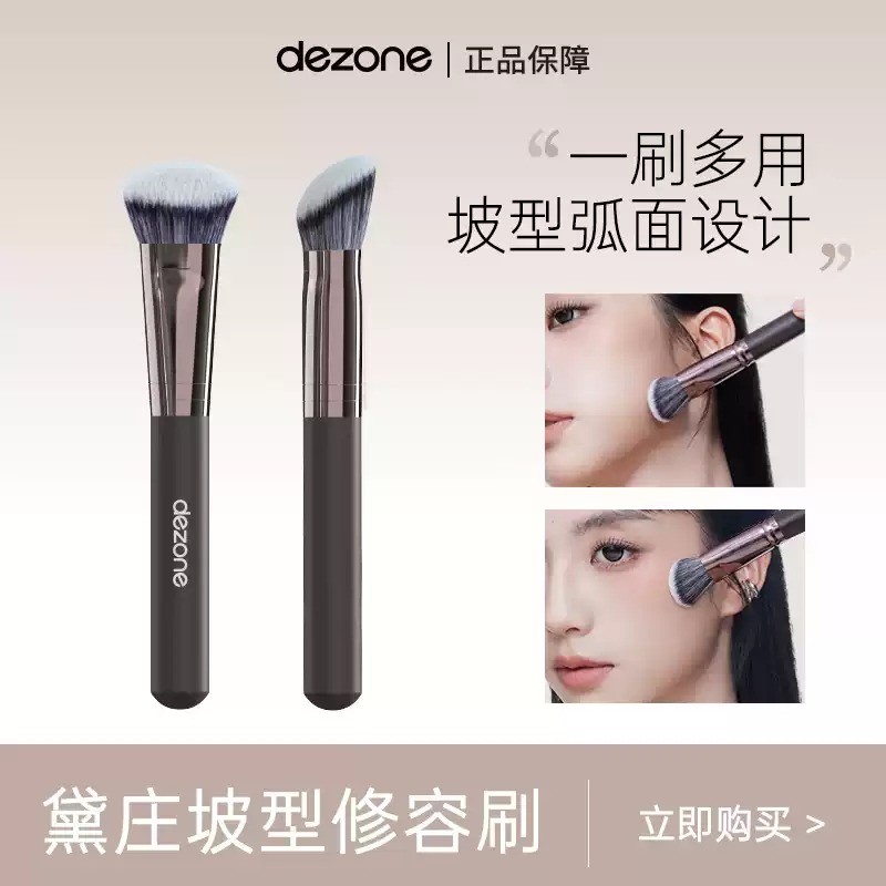 Dezone Dezone Dezone Bàn chải đường viền hình dốc Bàn chải má hồng Bàn chải viền hai đầu Bàn chải là