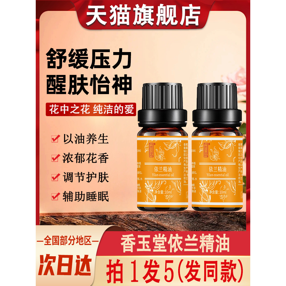 Nước hoa tinh dầu Ylang Ylang Ylang Chăm sóc tóc Massage toàn thân Hương liệu Đơn thuốc Yl
