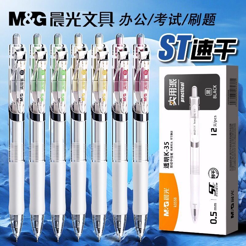 Chen MG Light Press Gel Pen ST Head Nhanh Khô K35 Bàn Chải Bút Câu Hỏi Trong Suốt Bút Thi Sinh Viên 