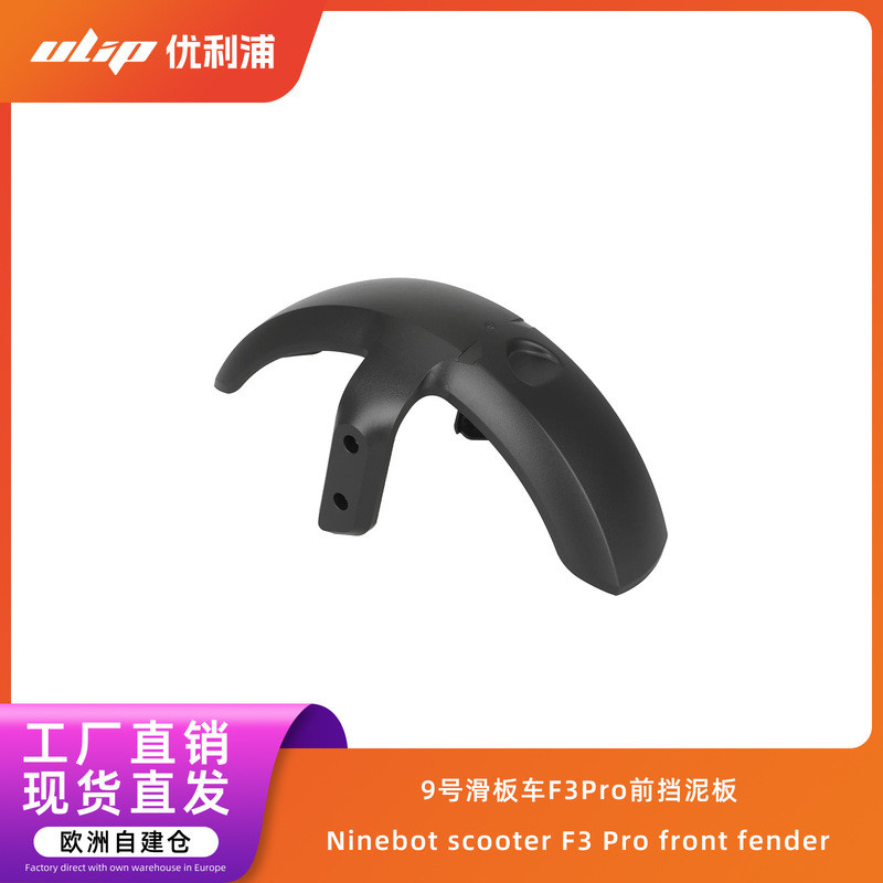Tương thích với chắn bùn trước xe điện số 9 F3Pro, vỏ chắn bùn chống thấm nước và chống bắn nước, ph