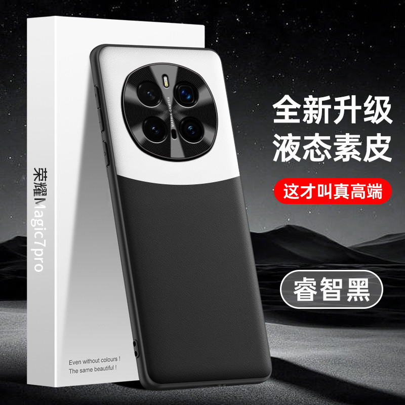 Colombus Thích Hợp Huawei Honor magic7 Ốp Điện Thoại Honor magic7pro Vỏ Bảo Vệ Mới Male Magic 7 Sili