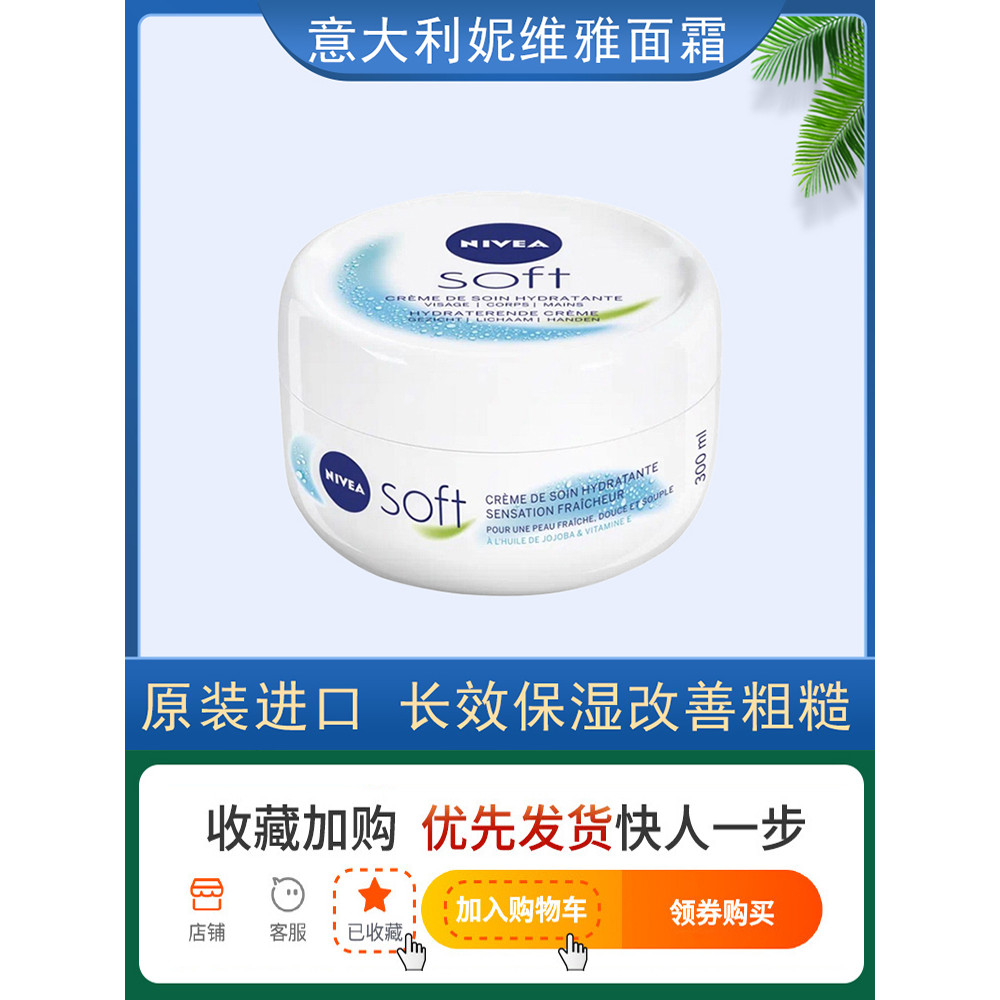 Kem Nivea Nivea Nam Nữ Bát Trắng Lớn Nhập Khẩu Từ Ý Dưỡng Ẩm Dưỡng Ẩm Đa Năng Dưỡng Ẩm 200ml