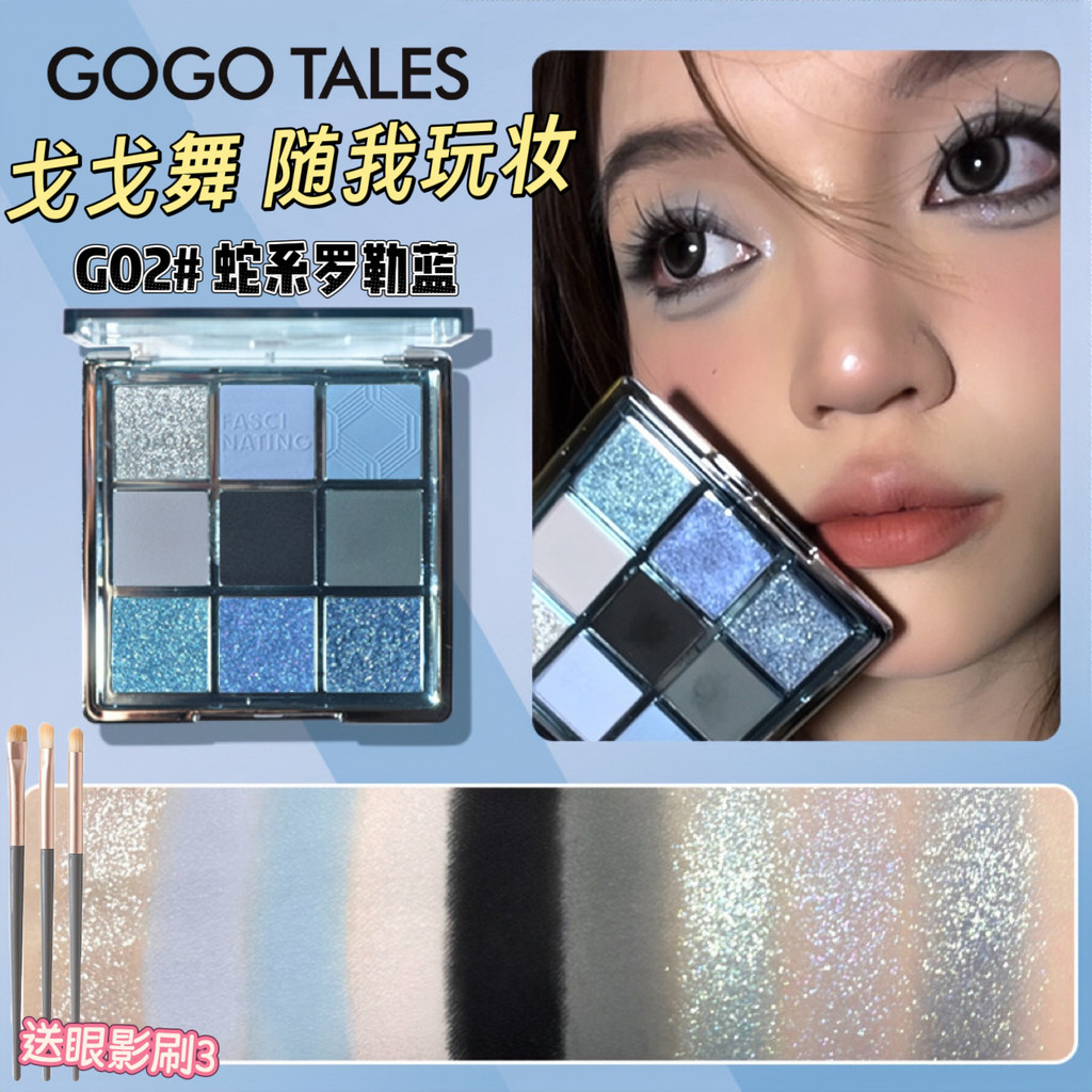 Gogo Dance Glaze Color Eyeshadow Palette G02 Snake Series Basil Blue Eye Makeup Play Makeup Hot Girl