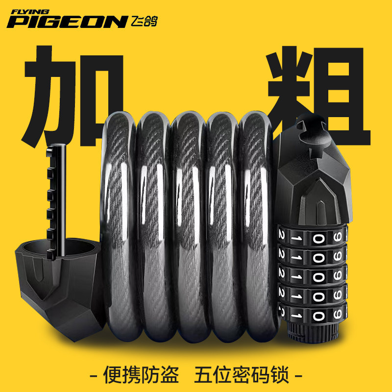 Khóa Xe Đạp Pigeon Khóa Chống Trộm 5 Chữ Số Kết Hợp Khóa Xe Đạp Leo Núi Khóa Xe Đạp Xe Máy Dây Xích 