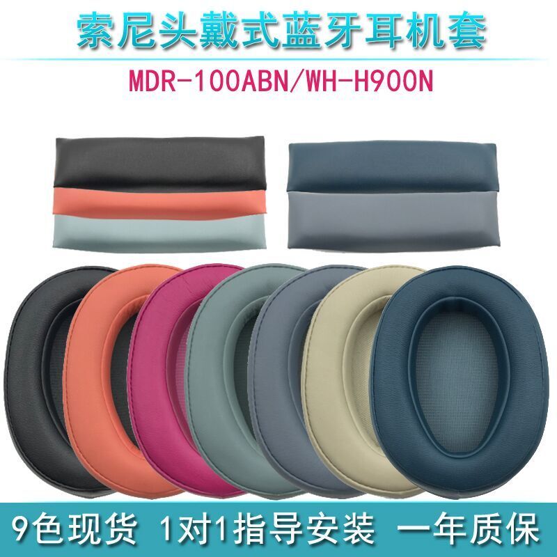 Thích hợp cho hộp đựng tai nghe SONY MDR-100ABN WH-H900N H910N Earmuffs Head Beam Sponge Cover