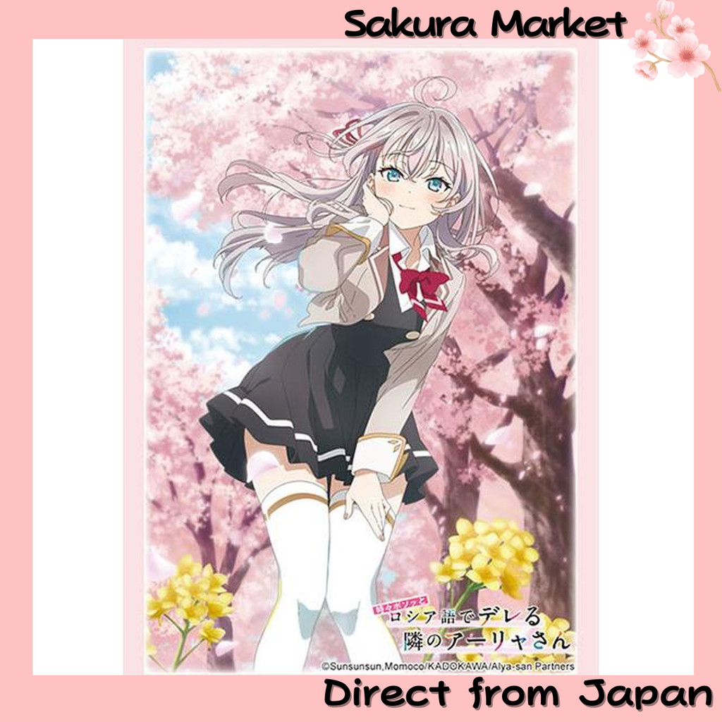 Arya Rosidere Sleeve Regular Size Supply Protection Arya-san from next door who sometimes whispers i