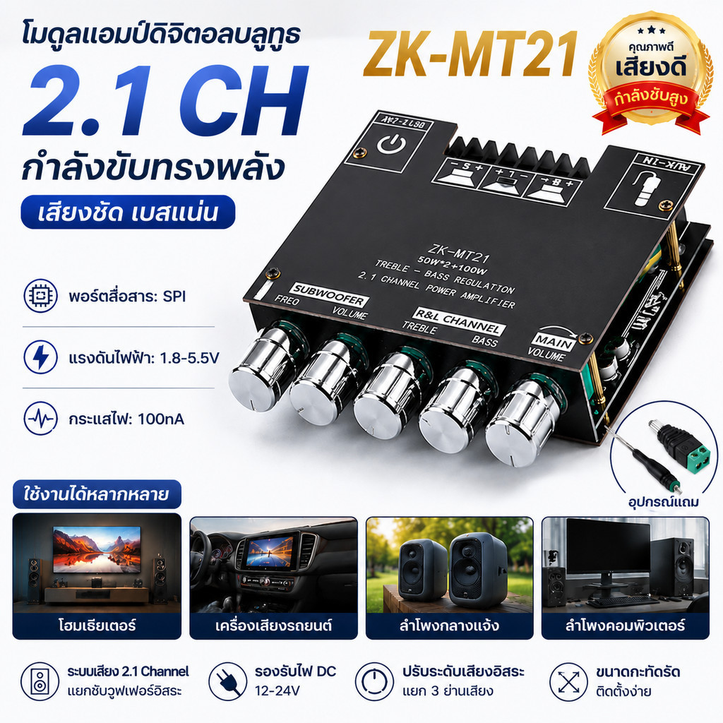 Zk mt21 Chính Hãng Bluetooth 5.0 Mini Amp 12v mt21 Mạnh Mt21