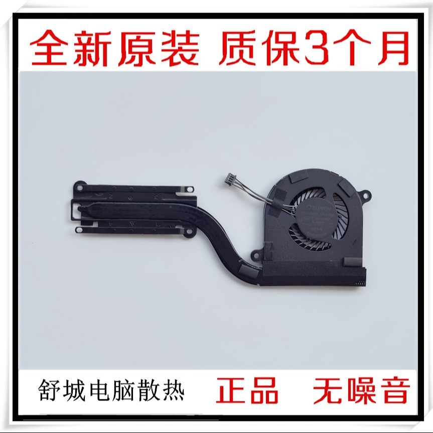 Thích hợp cho tản nhiệt quạt DELL DELL mới E7480 7480 E7490 02T9GV