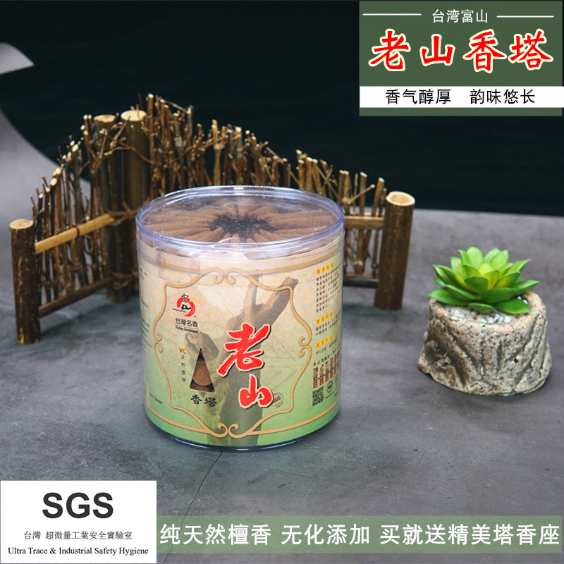 Đài Loan Fushan Làohan Hương Chùa Hương Nón Hương Hạt Trong Nhà Nguyên Chất Gỗ Đàn Tự Nhiên Chùa Sắc