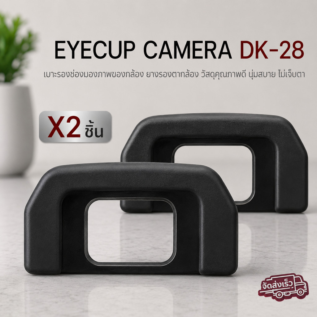 Qcase- Cao Su Mắt D7500 Cup DK-28 Eyecup cho Camera DK28 D7500