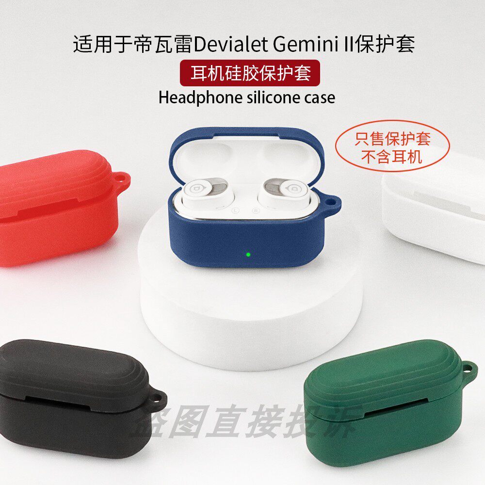 Thích hợp cho Devialet Devialet Gemini II Vỏ bảo vệ tai nghe Bluetooth Gemini 2 thế hệ Vỏ bảo vệ sil
