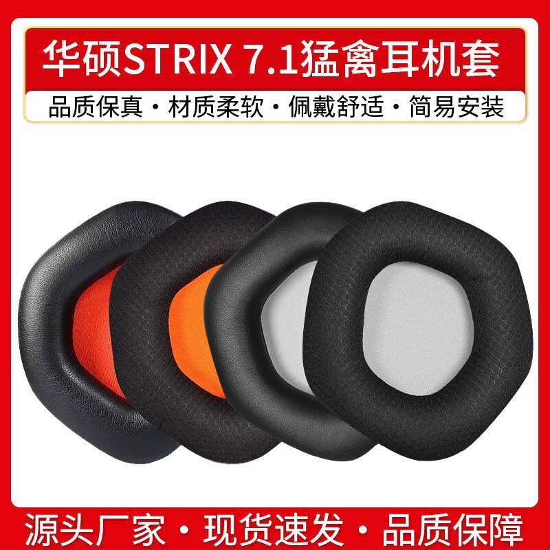 Thích hợp cho tai nghe asus / asus strix 7.1 Raptor Tai nghe chơi game Tai nghe chơi game Vỏ bằng da