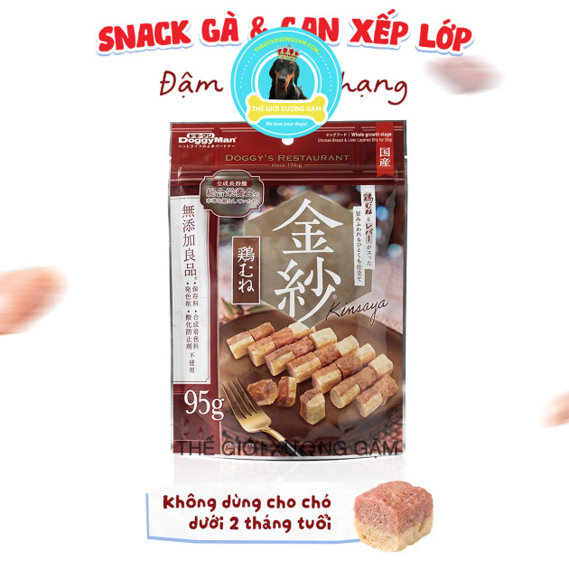 DOGGYMAN VIÊN ỨC GAN GÀ XẾP LỚP 95G