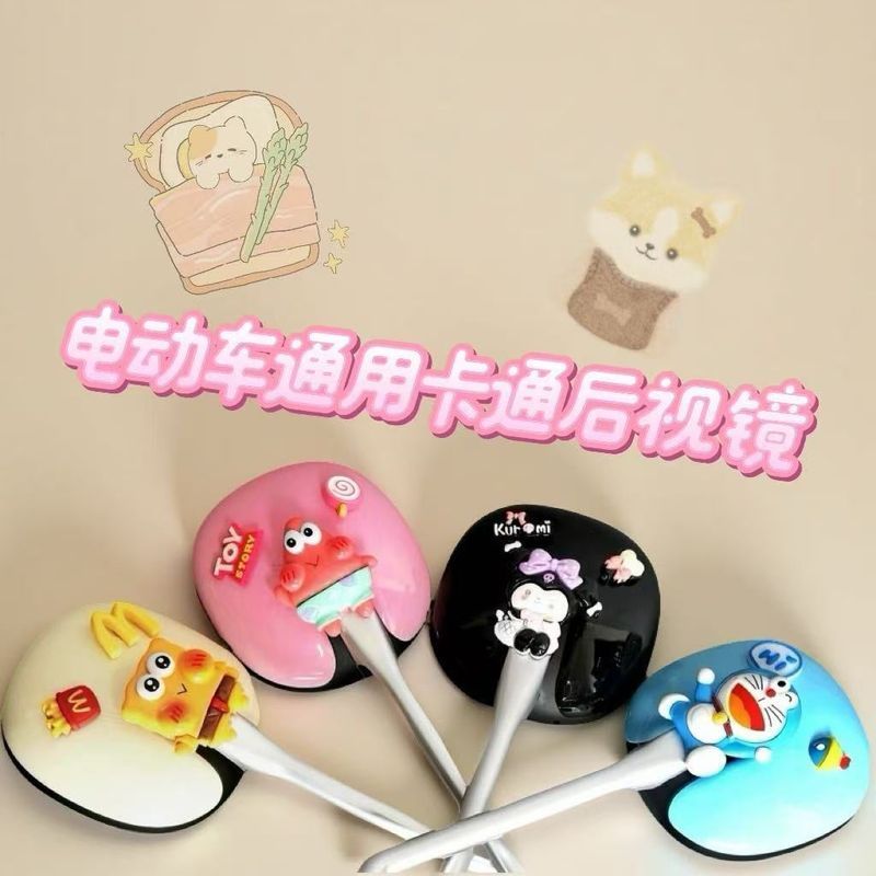 Universal electric vehicle rearview mirror for Yadi and Aima, cartoon-style wide-angle high-definiti