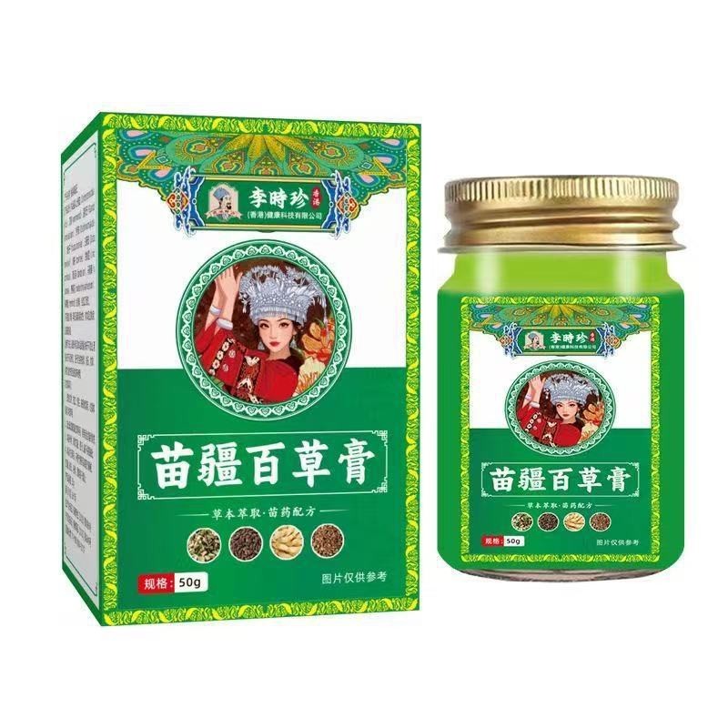 Nguồn Vân Nam Materia Medica Itch-Relieving King Moss Itchy Video Tín Hiệu Hỗ Trợ 26.7.6