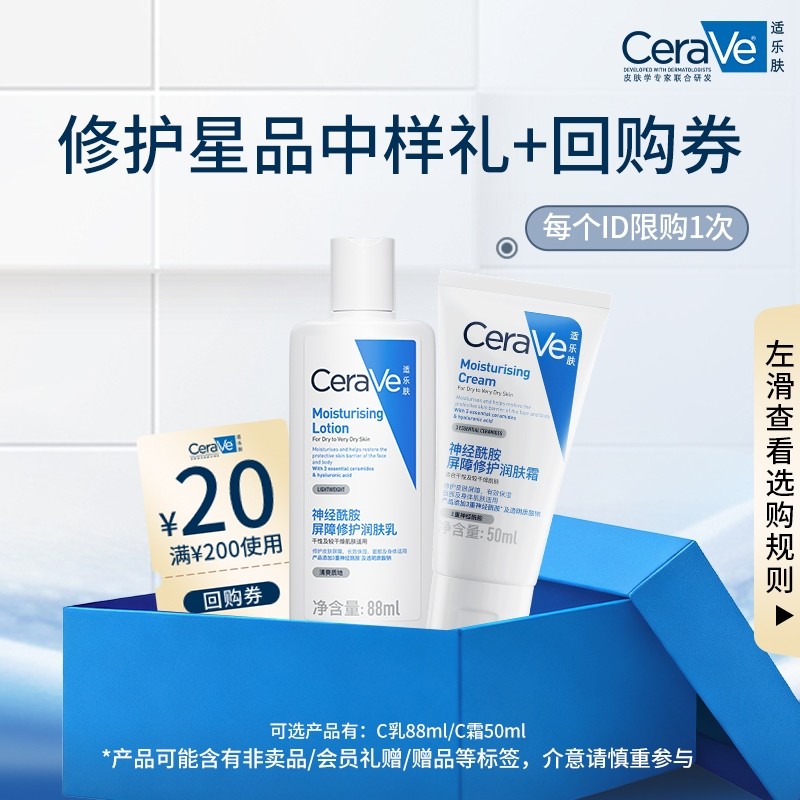 moisturizer kem dưỡng ẩm [Trợ cấp trăm tỷ] Kem dưỡng da mặt CeraVe CeraVe Kem dưỡng ẩm Sửa chữa rào 
