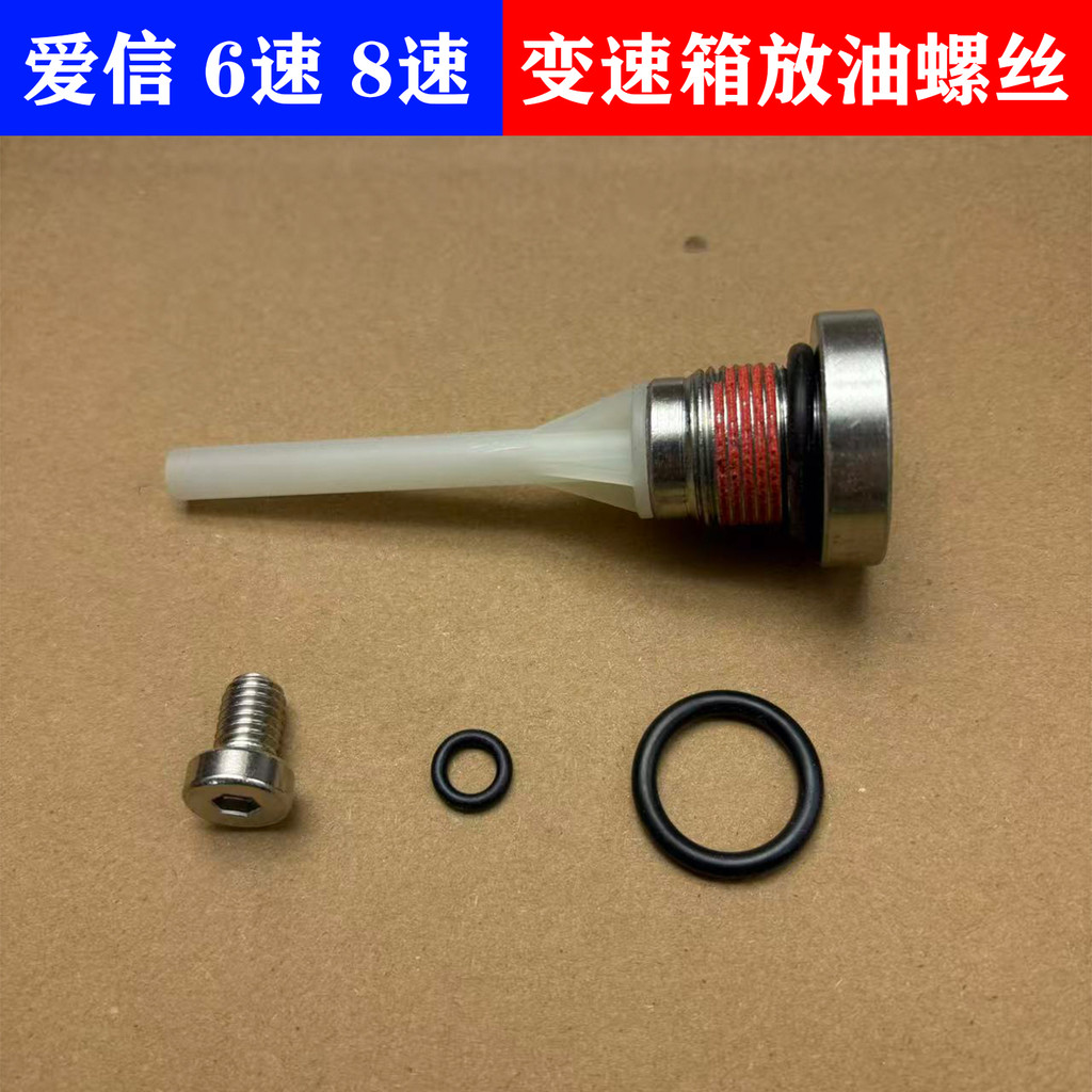 Changan Suzuki Sharp Control Tuvitra Qiyue Aixin 6AT Hộp Số Tự Động Hộp Số Dầu Xả Vít Cắm Nữ