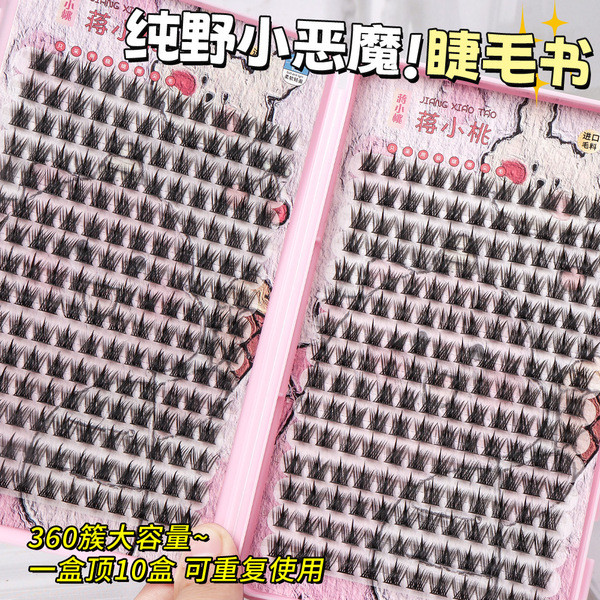 | 【False eyelashes come with pre-adhesive glue】 | ★Jiang Xiaotao Eyelash Book Pure Wild Little Devil