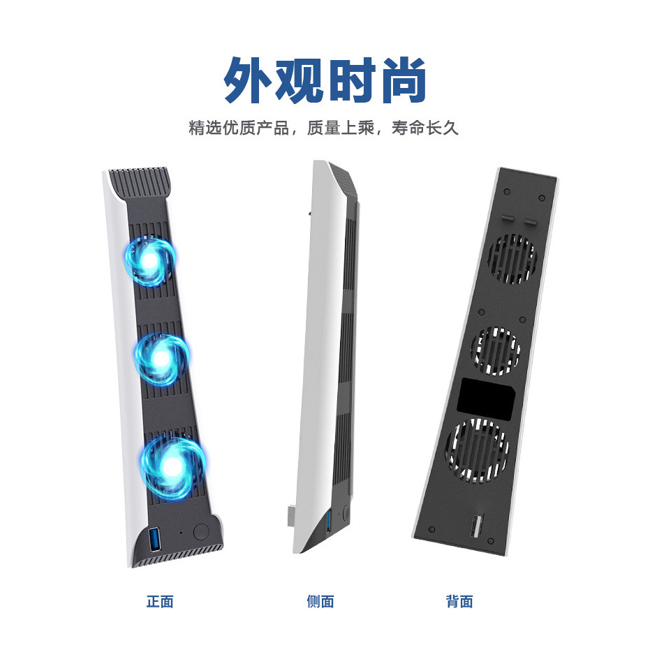 Thích hợp cho quạt tản nhiệt sonyps5 Quạt làm mát máy chủ PS5 Quạt làm mát phía sau Bộ tản nhiệt ps5
