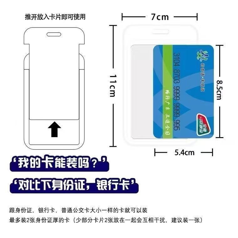 Set pp Access card, ID card, meal card, bus card, student campus card, Harry ID card, sliding cover 