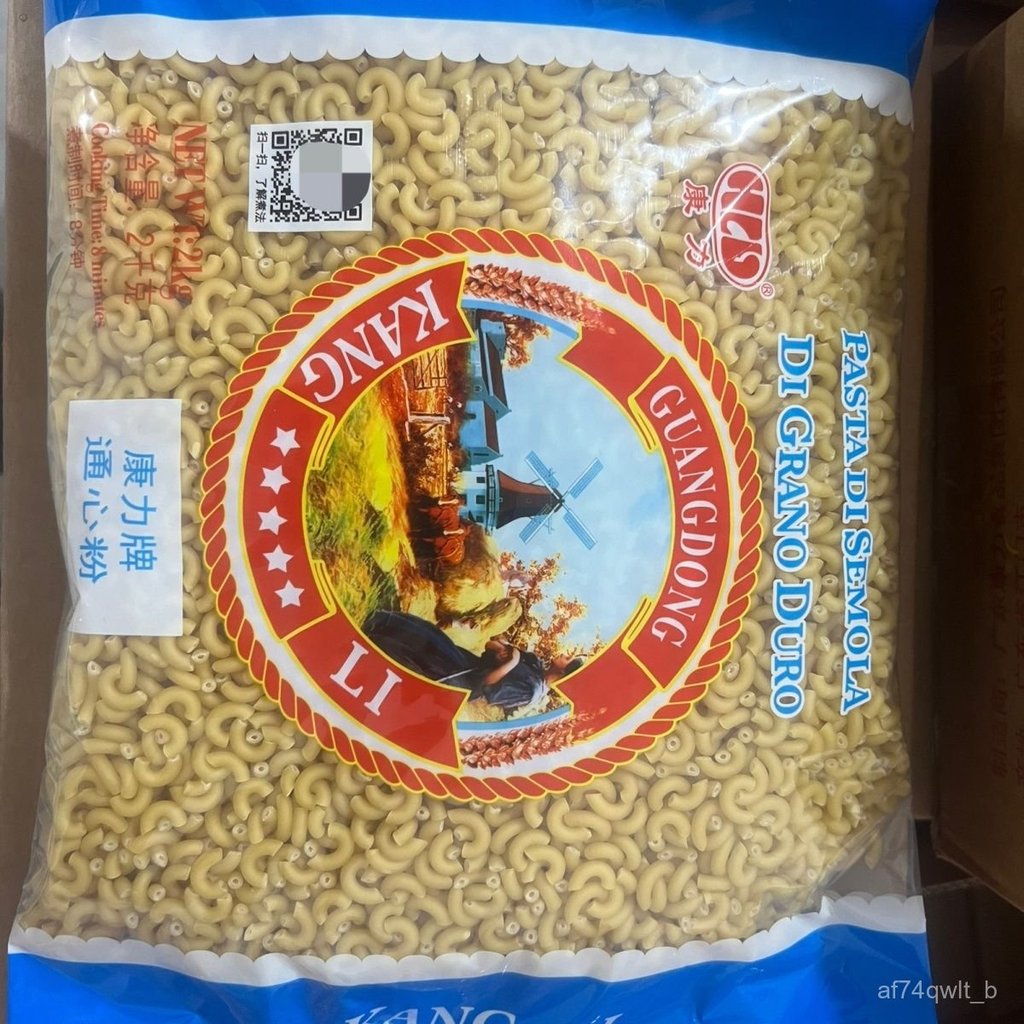 Mì nui ống Kangli 2kg, mì Ý nui vàng, gói lớn tiết kiệm cho nhà hàng giao nhanh