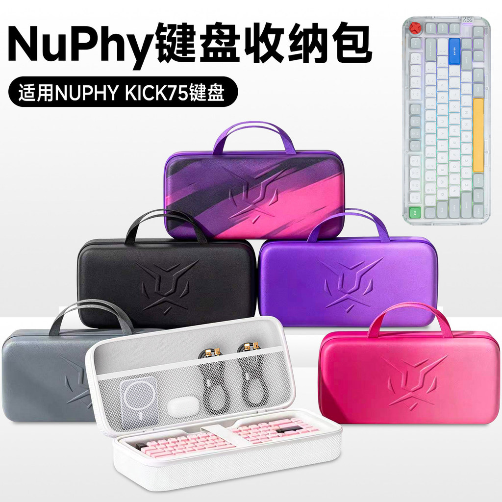Hubing Thích Hợp Cho NuPhy Kick75 Bàn Phím Túi Bảo Quản Tùy Chỉnh Kick75 Túi Bàn Phím Nén Hộp Bảo Qu