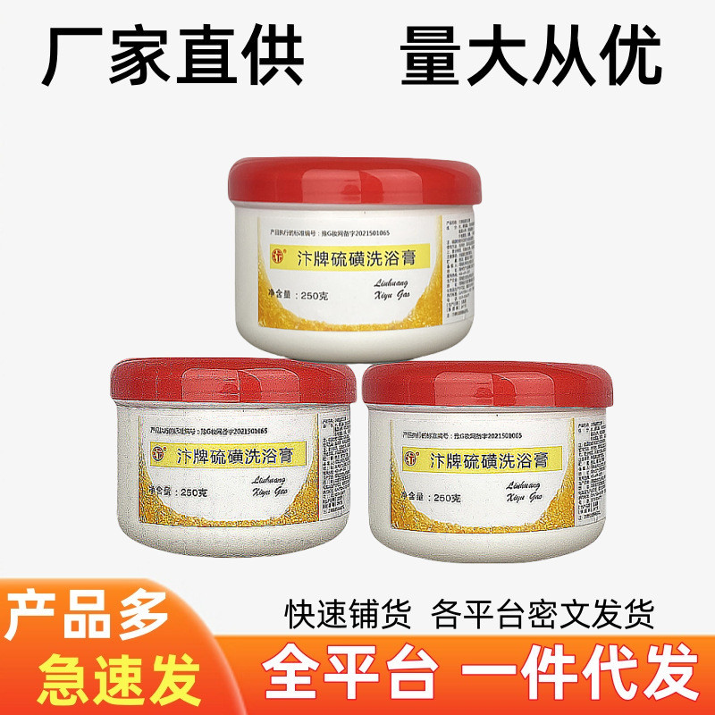 Bán chạy Vận chuyển nhanh Chính hãng Hàng có sẵn Bạt lưu huỳnh Kem tắm tắm Lưu huỳnh Xà phòng lưu hu