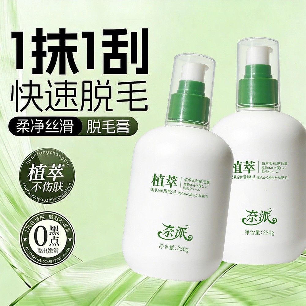 Preferred#NaiPai Plant Extract Gentle Hair Removal Cream can be used all over the body without leavi