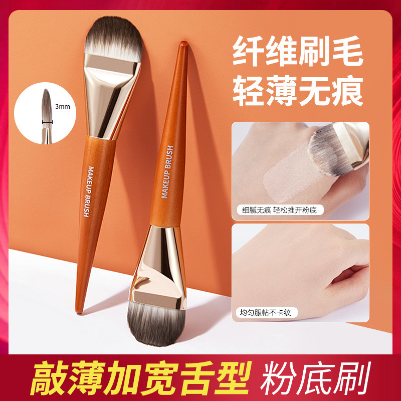 GECOMO GECOMO Lưỡi Loại Cọ Nền Lông Mềm Siêu Mỏng Mở Rộng Liền Mạch Người Mới Trang Điểm Cọ Trang Đi