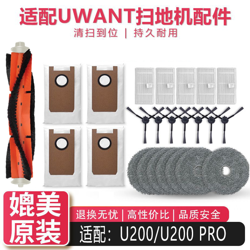 Qyfz Thích hợp cho Robot quét Youwan U200 PRO / LITE Phụ kiện U260 Bàn chải chính Bàn chải bên Bộ lọ