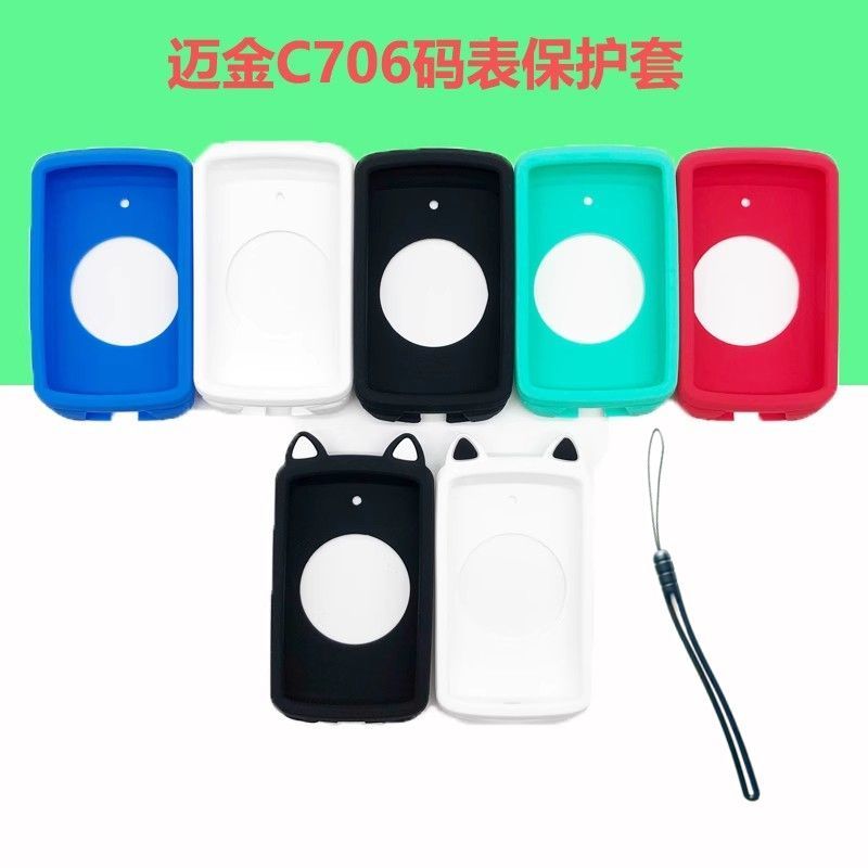 Vỏ bảo vệ đồng hồ bấm giờ Magene C706 Magene C706 Vỏ silicon xe đạp 706 Vỏ tai mèo hoạt hình