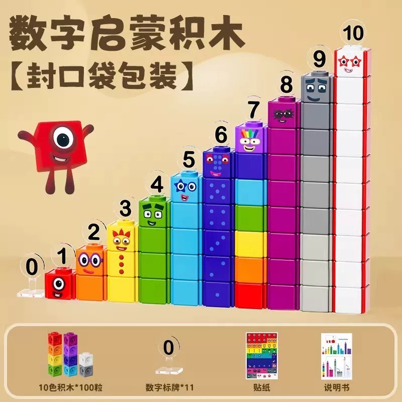 Numberblocks Khối xây dựng kỹ thuật số Khối hạt lớn Đồ chơi huấn luyện tư duy cho trẻ em 5 Ba chiều 