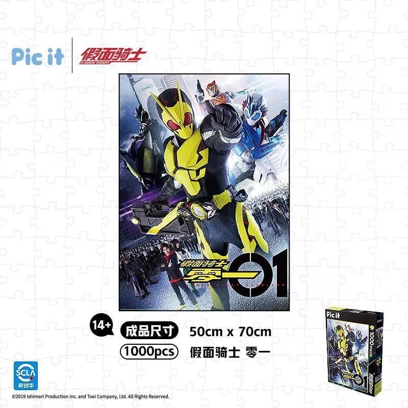 2026 Sản Phẩm Mới Kamen Rider Xếp Hình 1.000 Miếng Anh Hùng Người Lớn Phiên Bản Xếp Hình Đồ Chơi Giá