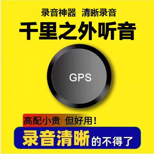 [Lựa chọn] Máy ghi âm Giám sát Người nghe Điện thoại di động Từ xa Ghi âm nghe tự động HD Giảm tiếng