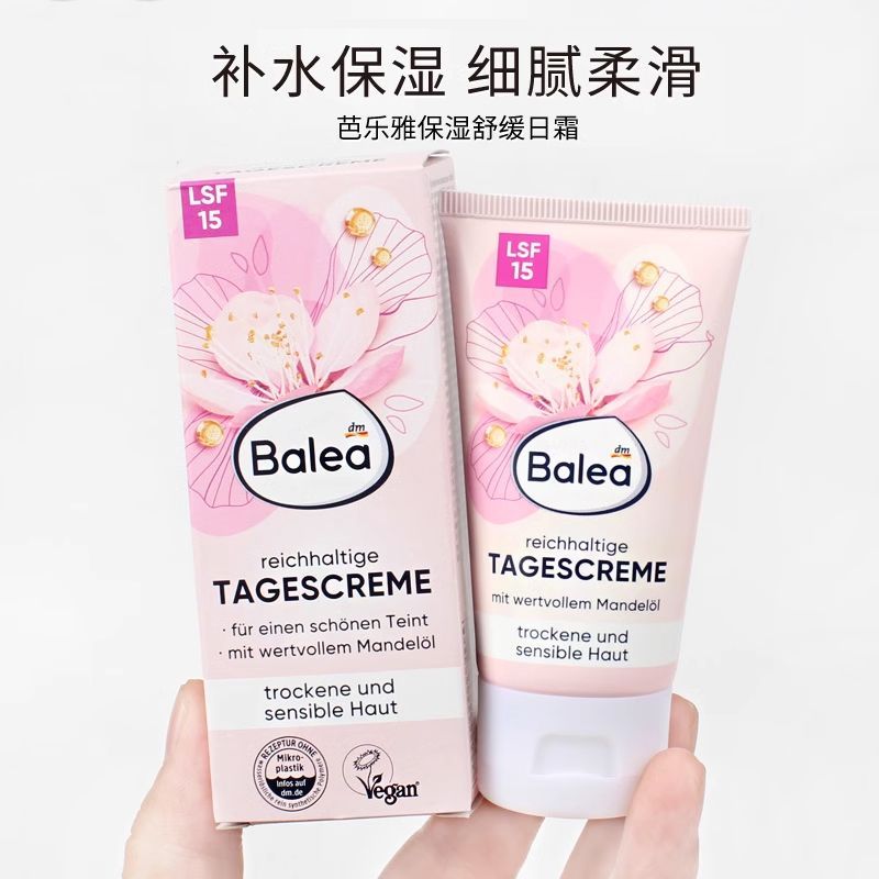 Đức Balea Balea Dầu Hạnh Nhân Kem Chống Nắng Dưỡng Ẩm Dưỡng Ẩm Panthenol Kem Ban Ngày Giảm Chặt