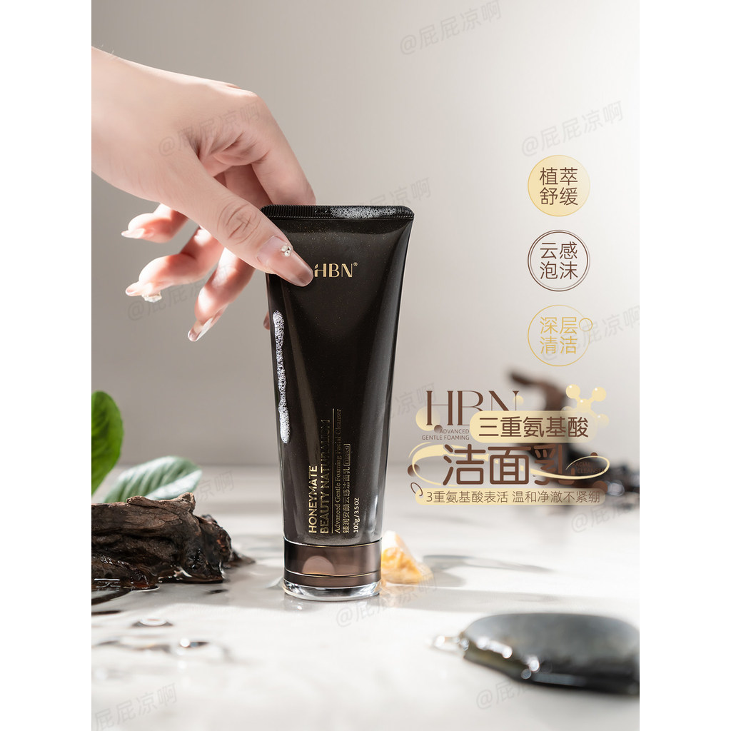 Lady LuxuryH HBN Triple Amino Acid Facial Cleanser Cleanser Oil Control Gentle Foam Cleaning Soothin