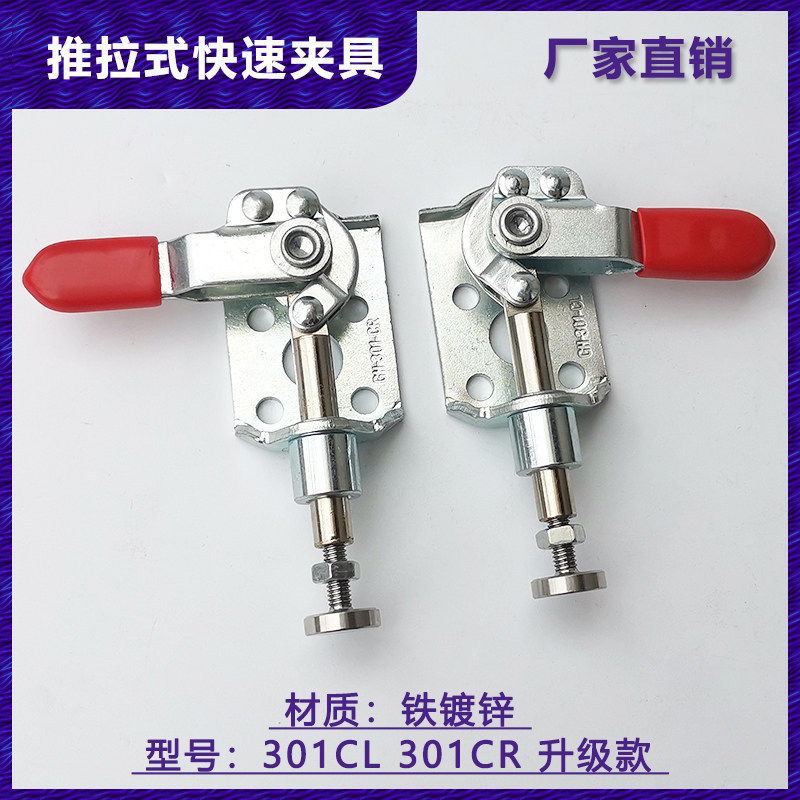 301A Ép Đẩy-Pull Loại Nhanh Fixture 301C-R Chế Biến Gỗ Tấm Áp Lực Cố Định 301-CL Backer Dụng Cụ Cố Đ