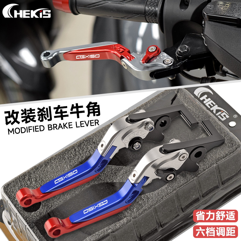 CHEKIS Thích Hợp Cho Goyang Honda CGX150 Sửa Đổi Phanh Sừng Tay Cầm Có Thể Gập Lại Tay Cầm