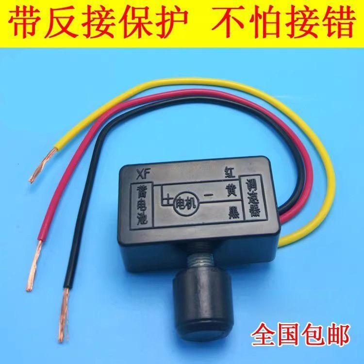 12v24v36v48v60v72Speed regulator fan switch speed12y New stepless voltage adjustment controller for 