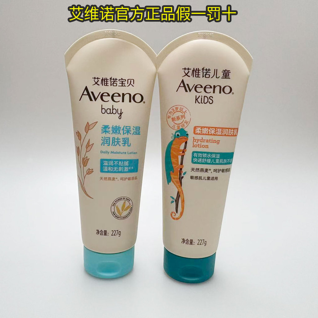 Chính thức Autheno Aveeno Aveeno Kem dưỡng ẩm Aveeno Xanh nhạt 227g Sữa dưỡng thể bột yến mạch cho b