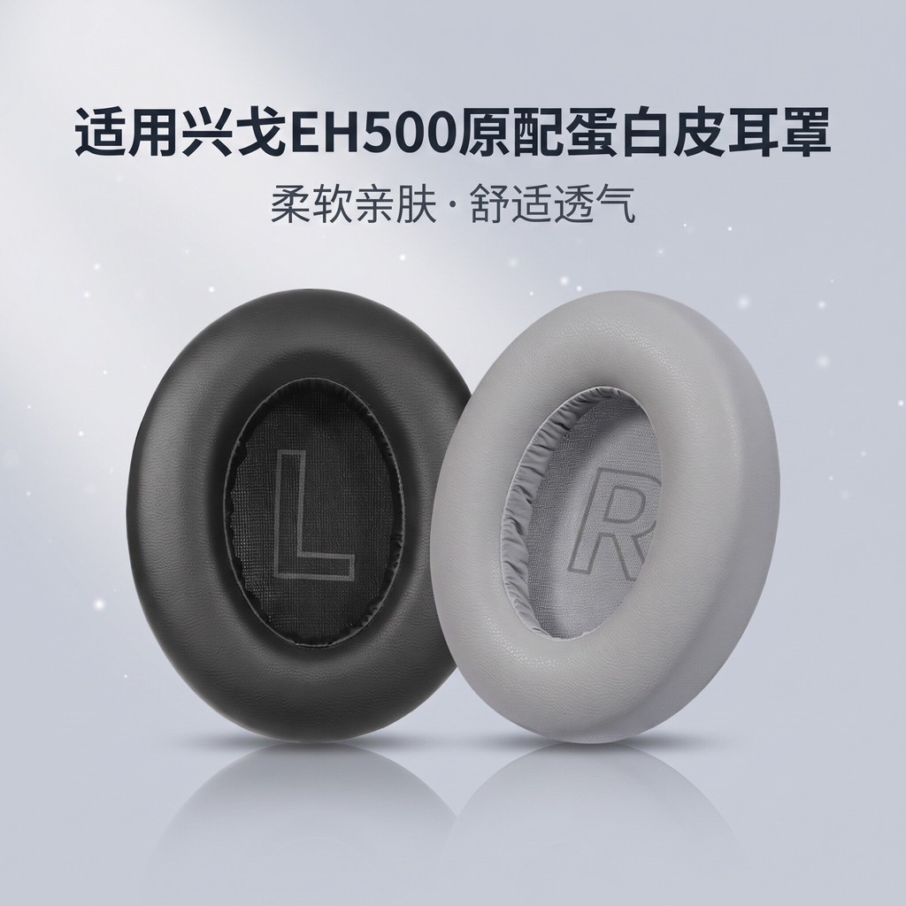 Thích hợp cho Xingge SIMGOT Kongyu EH500 Earmuffs eh500 Tai nghe bịt tai EH500 Vỏ xốp Vỏ tai nghe Ph