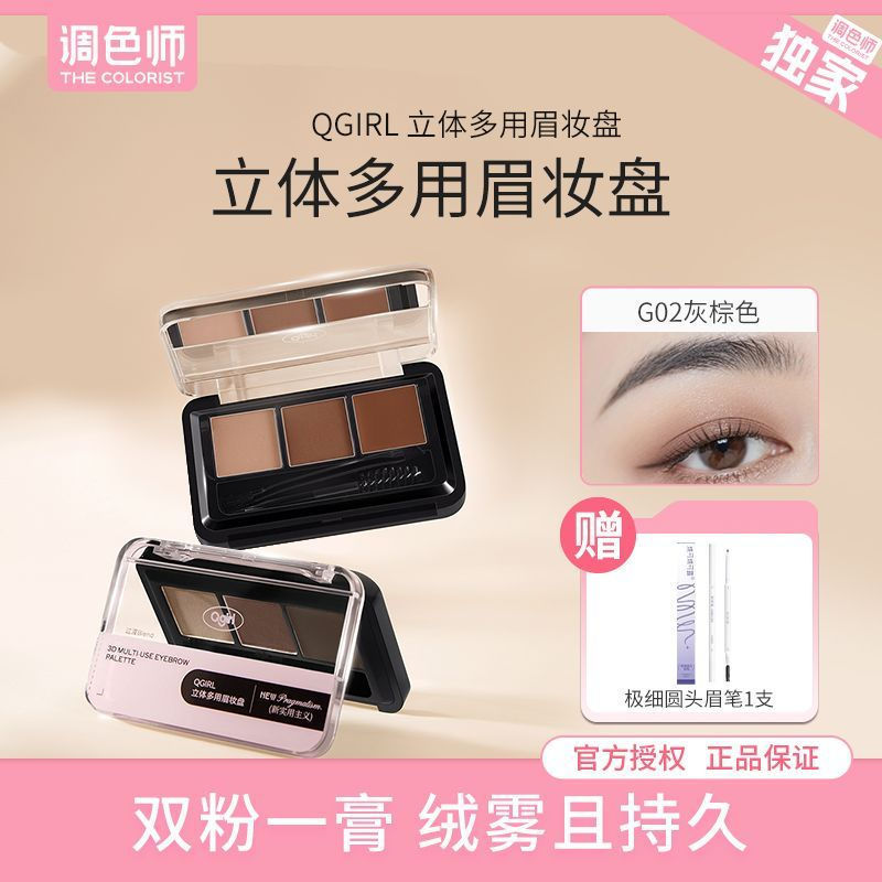 Beginner's Eyebrow Tint Palette, 3D Powder, Natural Waterproof qgirl Use when sweating a lot12y Eyeb