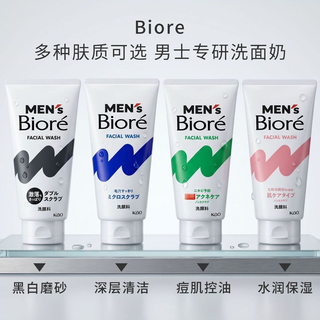 Sữa rửa mặt nam Biore Biore Biore Nhật Bản Sữa rửa mặt nhẹ nhàng Kiểm soát dầu mài Kiểm soát mụn Sữa