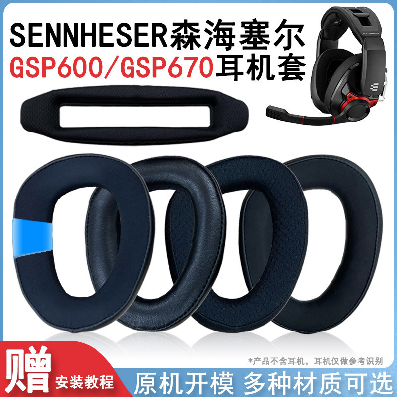 Thích hợp cho Sennheiser GSP600 gsp670 Earmuffs GSP550 500 Vỏ xốp GSP601 Vỏ tai nghe GSP602 Vỏ bọc t