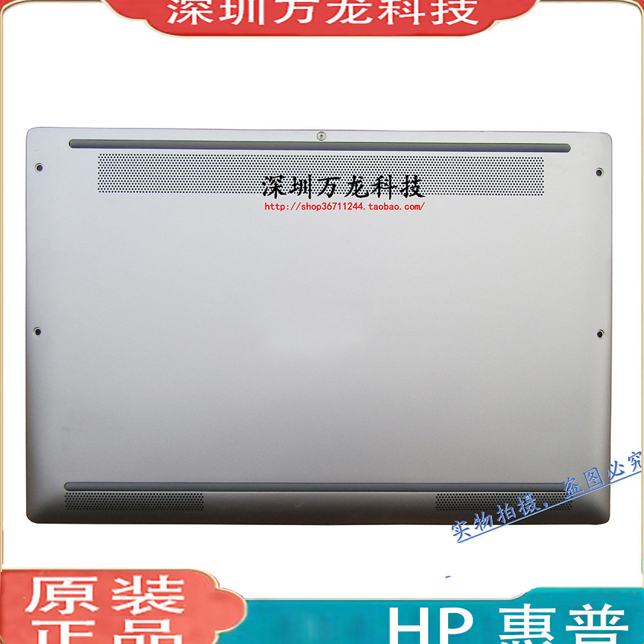Ốp lưng HP HP HP X360 1020 G2 D Notebook 1020-G2 Ốp lưng đáy 937412-001