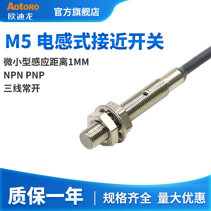 Công tắc tiệm cận thu nhỏ Audilong M5 Cảm biến cảm ứng FR05-1DN NPN PNP ba dây thường mở 24V