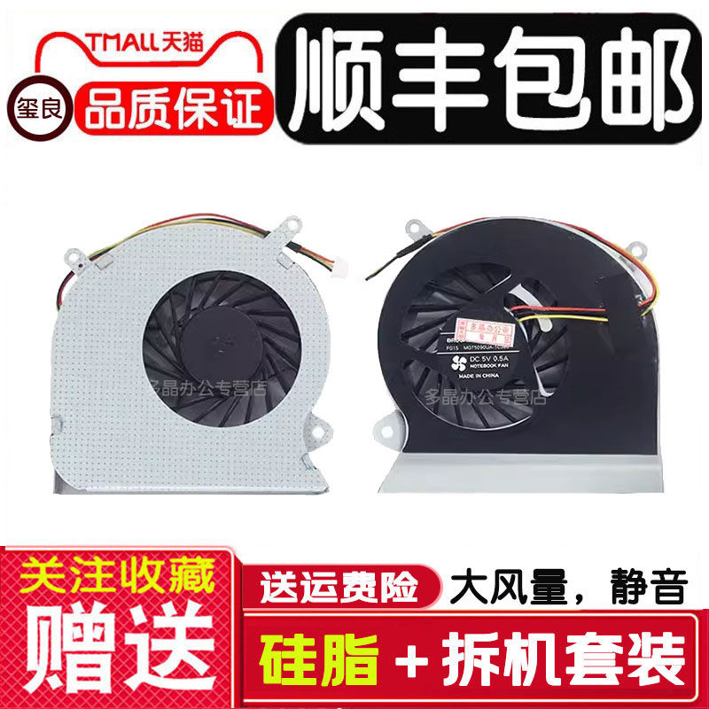 Thích hợp cho MS GE60 MS-16GH 16GF MS-16GAC MS-16GD 2pe 2pc 448 Quạt