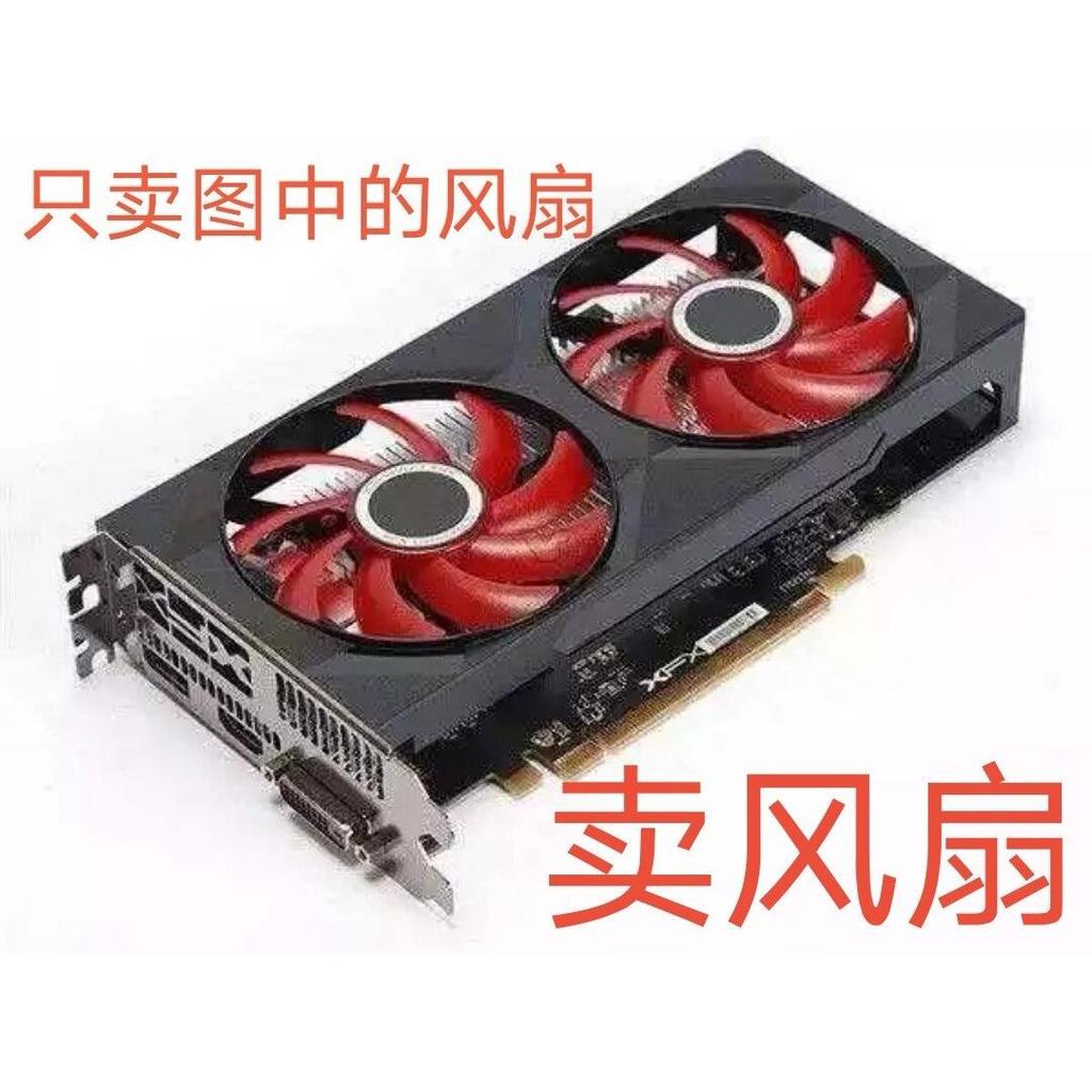 X XFX / Message Scenery RX560 / RX570 4G / 8G Warrior Wolf Black Wolf Graphics Fan FY09010LPB